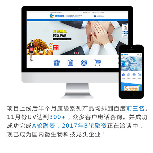 布局全網(wǎng)營(yíng)銷(xiāo)，成功完成A輪融資