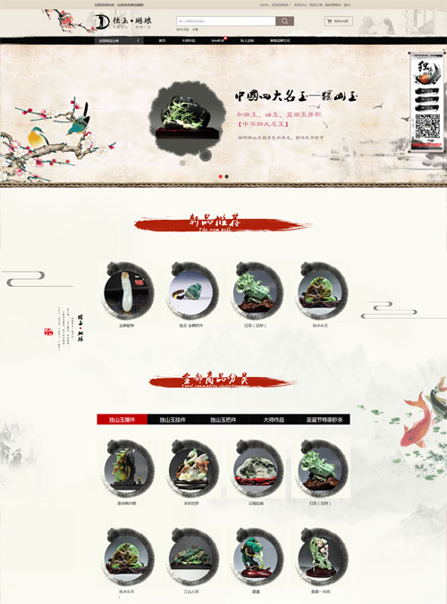 獨(dú)玉琳瑯營(yíng)銷(xiāo)型網(wǎng)站